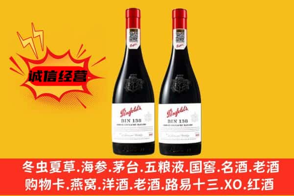 沾化区上门回收奔富价格