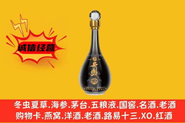 沾化区上门回收西凤酒价格