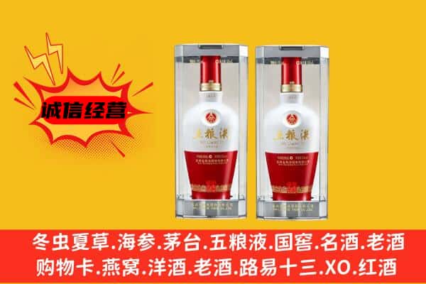 沾化区上门回收五粮液1618价格