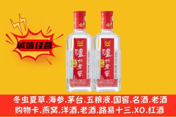 沾化区上门回收泸州老窖价格