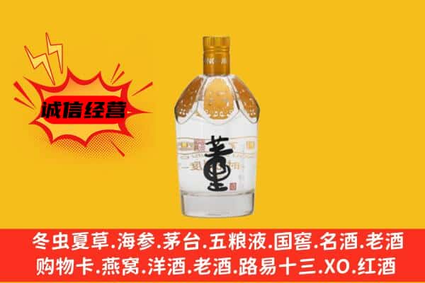 沾化区上门回收老董酒价格