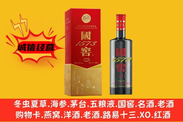 沾化区上门回收国窖价格