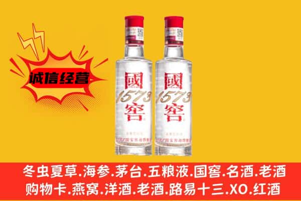 沾化区上门回收国窖1573价格