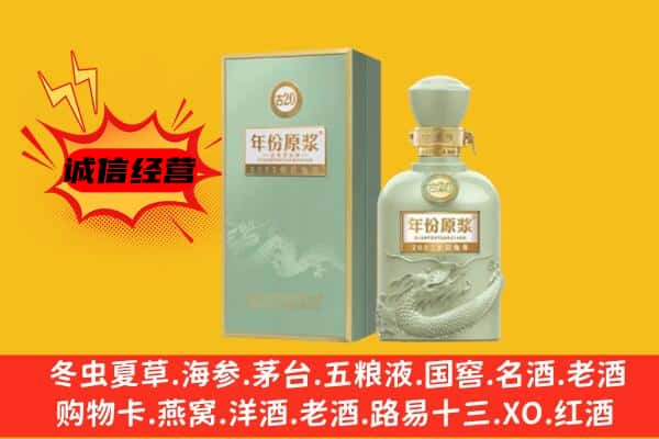 沾化区上门回收古井贡酒价格