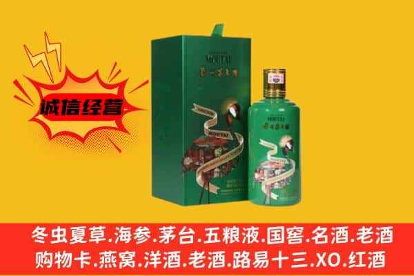 沾化区回收出口茅台酒