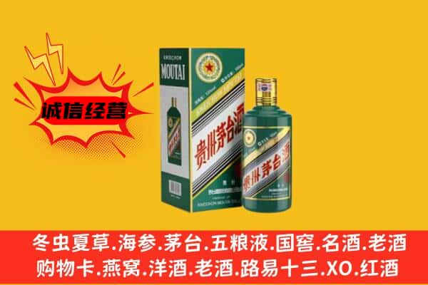 沾化区回收生肖茅台酒