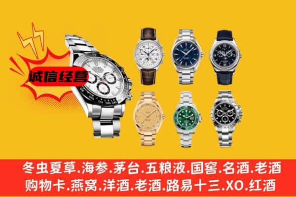 沾化区回收名表