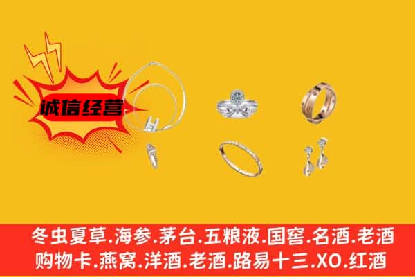 沾化区回收首饰