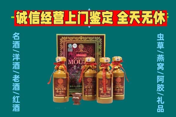 沾化区回收茅台酒瓶
